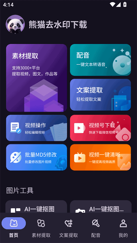 截图3