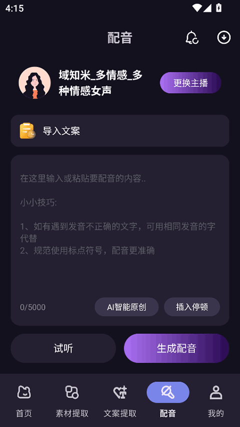 截图4