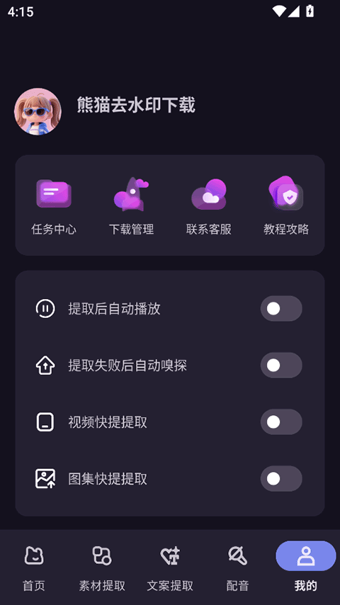 截图5